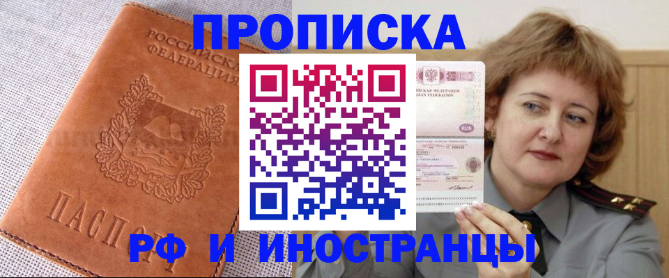 прописка в квартире в Каменке