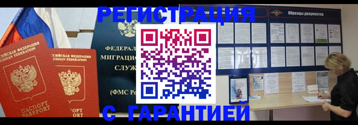 регистрация в Каменке