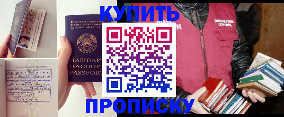 временная регистрация для всех в Каменке